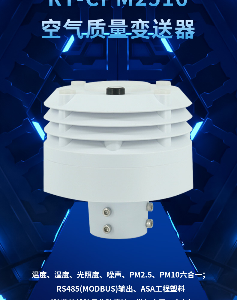 環境監測3