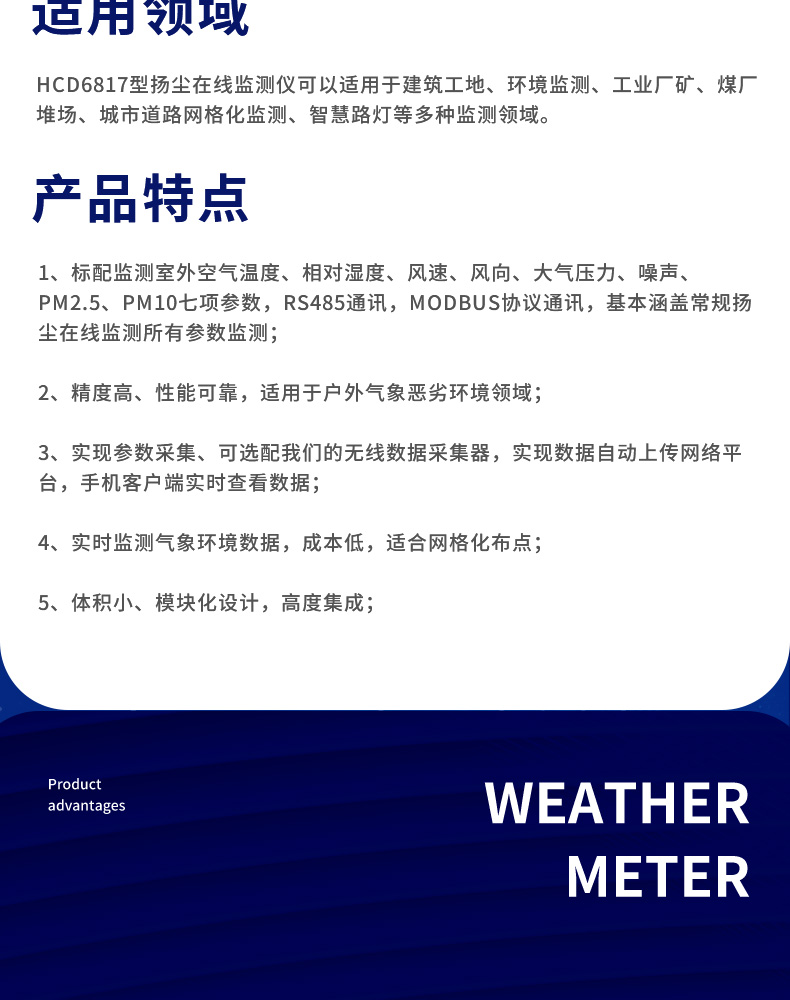 環境監測8